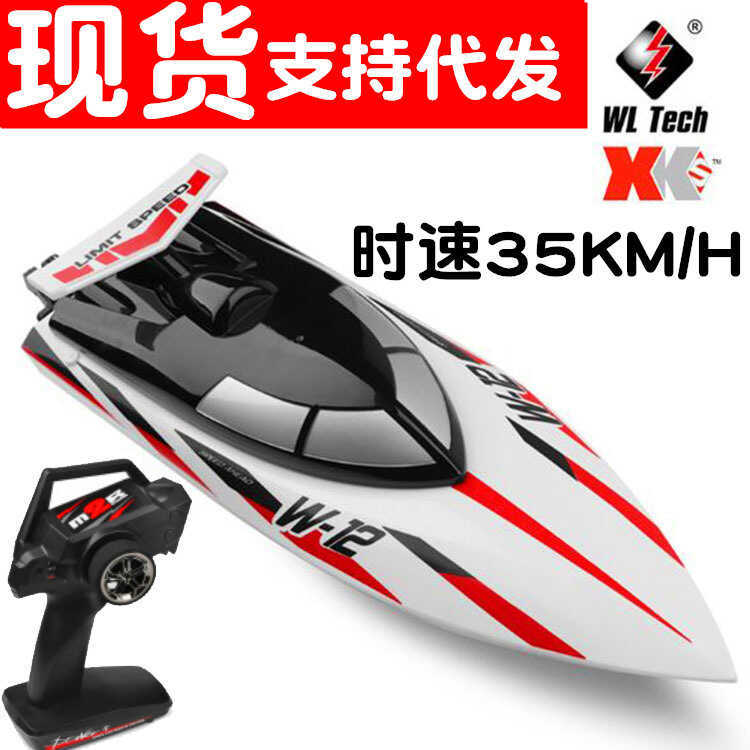 Weili WL912-A รีโมทคอนโทรลจําลอง Anti-Rollover เรือความเร็วสูง 2.4G ชาร์จรีโมทคอนโทรล Speedboat รุ่น
