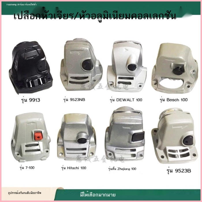 อุปกรณ์เสริมเครื่องมือไฟฟ้า เครื่องเจียรหัวเปลือก คอลเลกชั่นเครื่องบด 100 ชนิด หัวอลูมิเนียม ชิ้นส่