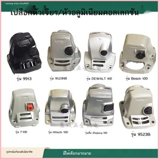 อุปกรณ์เสริมเครื่องมือไฟฟ้า เครื่องเจียรหัวเปลือก คอลเลกชั่นเครื่องบด 100 ชนิด หัวอลูมิเนียม ชิ้นส่