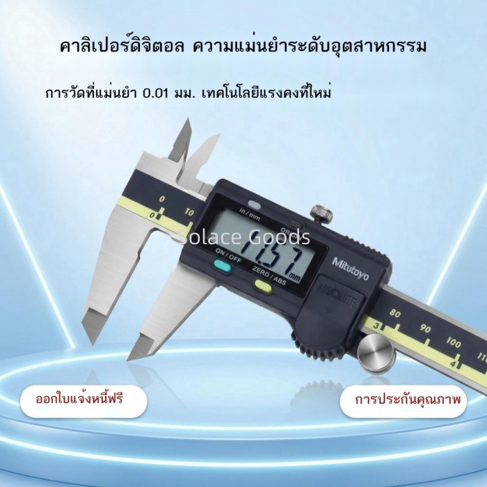 Mitutoyo Mitutoyo digital caliper สแตนเลสเกรดอุตสาหกรรม 150-200 พร้อมตาราง vernier caliper ความแม่น