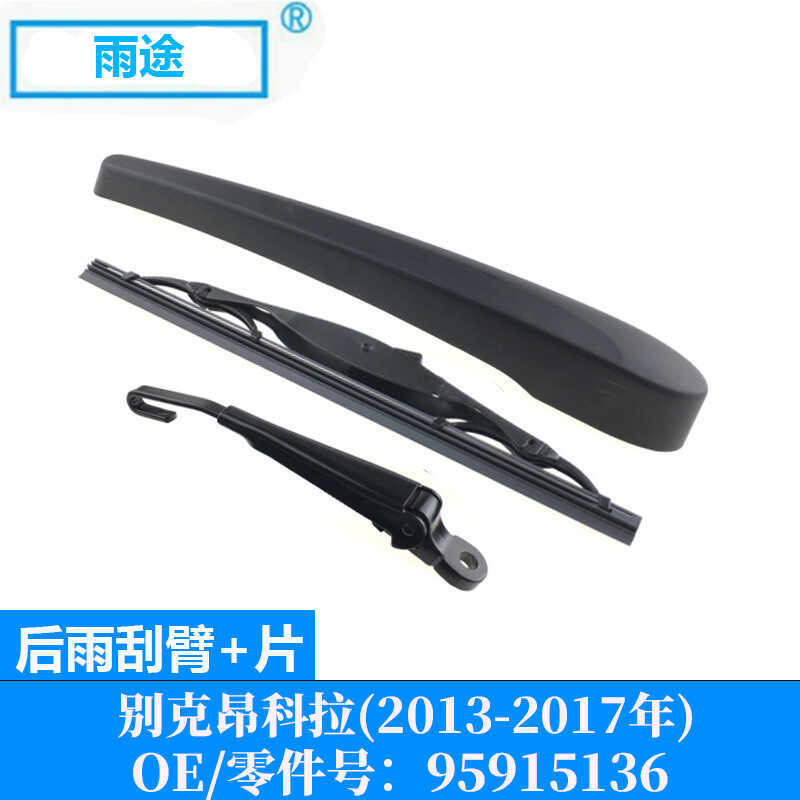 เหมาะสําหรับ Buick Encore Buick Encore 2013-2017 ที่ปัดน้ําฝนกระจกหลัง OE:95915136