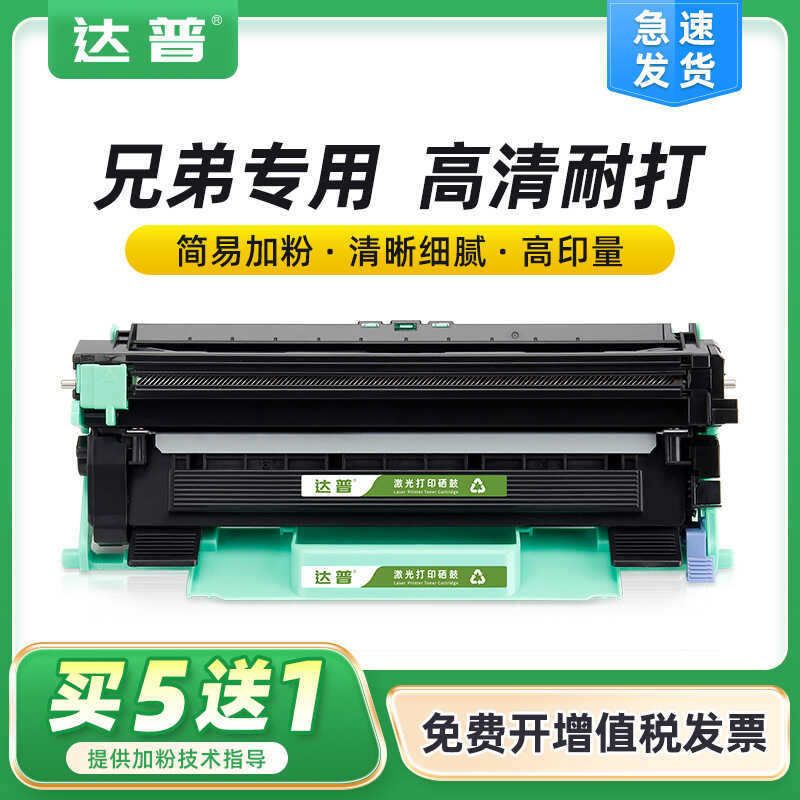 เหมาะสําหรับตลับหมึก Brothers TN1035 HL1218w 1208 MFC-1919nw 1819 Lenovo M7206w ตลับหมึก