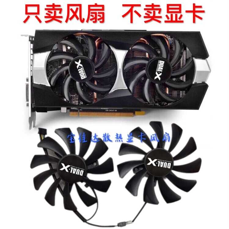 Blue R9 270/280/280X/285/HD7850/7870/7950/7970 พัดลมการ์ดกราฟิก 8.5 ซม.