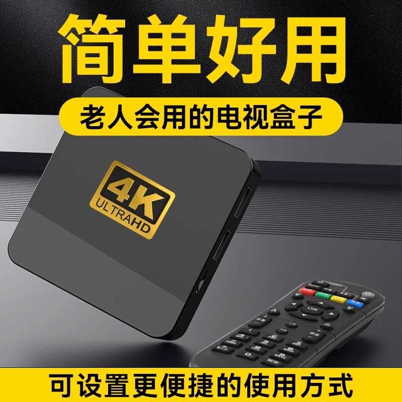 HD Network Set-Top Box สําหรับผู้สูงอายุในครัวเรือนไร้สาย wifi TV Box 4K Screen Projector Universal 