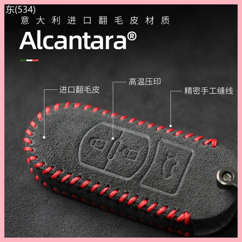 【2015-2025】 เหมาะสำหรับ Mazda CX-4 atez CX-5 Anksela CX-8 Alcantara Fur Cover