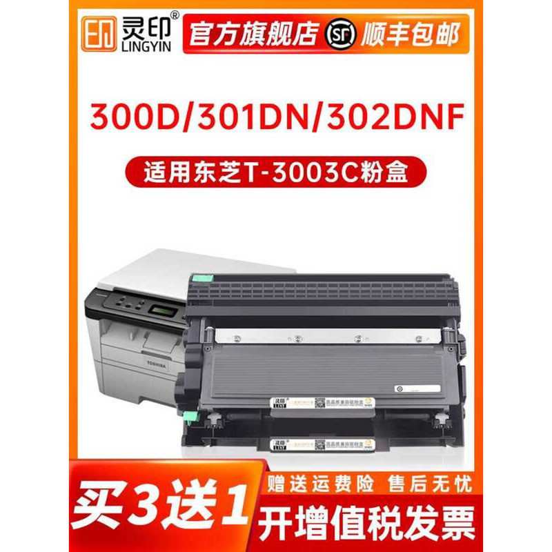 เหมาะสําหรับโตชิบา 3D ซีลีเนียมกลอง T-33C กล่องแป้ง E-studio 3D กล่องแป้ง 301DN เครื่องพิมพ์เครื่องถ