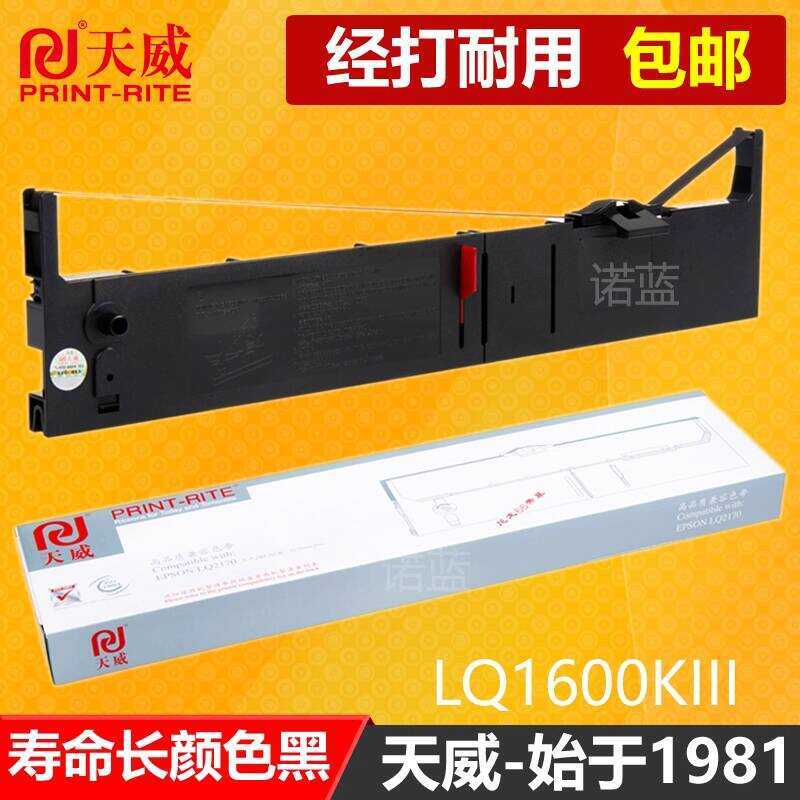 Tianwei Universal สําหรับ Epson LQ-16KIII Ribbon Rack 16K3 + 19K2H 19KII LQ2170 SO15086 Ribbon Strip