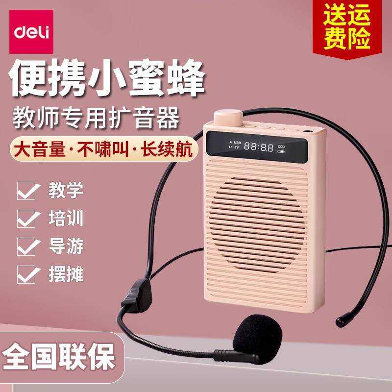 เดลี่ lt888เครื่องขยายเสียงผึ้งน้อยครูการสอนชั้นไมโครโฟนชุดหูฟังเครื่องขยายเสียงคู่มือโทรโข่งลําโพง