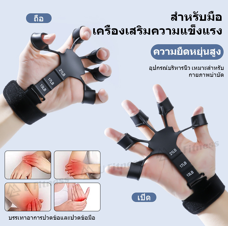 วงต้านทานนิ้วยืดหยุ่นแบบซิลิโคนพร้อมสายรัดข้อมือ เพื่อเพิ่มความแข็งแรงและความยืดหยุ่นของนิ้ว