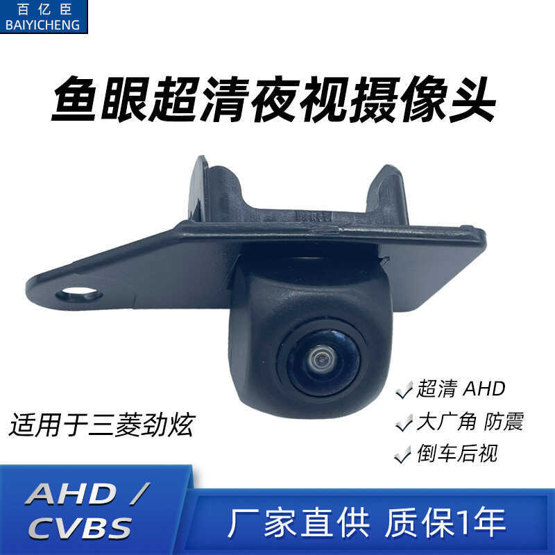 เหมาะสําหรับกล้องถอยหลัง Mitsubishi Jinxuan Ultra Clear Car Camera AHD Camera