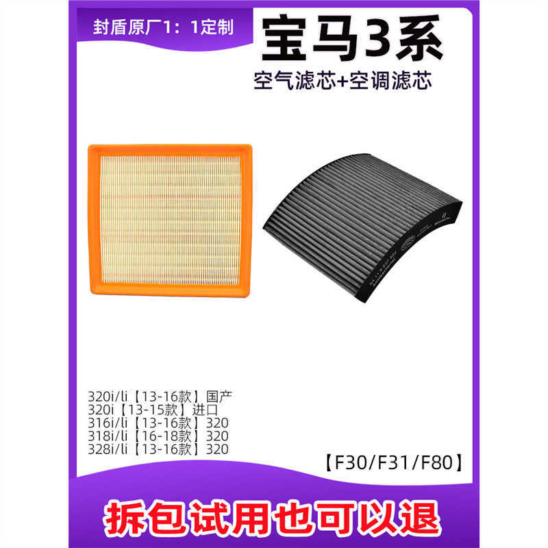 เหมาะสําหรับ BMW-Ma3 Series F30 F31 F80 318i 320i 328i 330i 335i เครื่องปรับอากาศกรองอากาศ