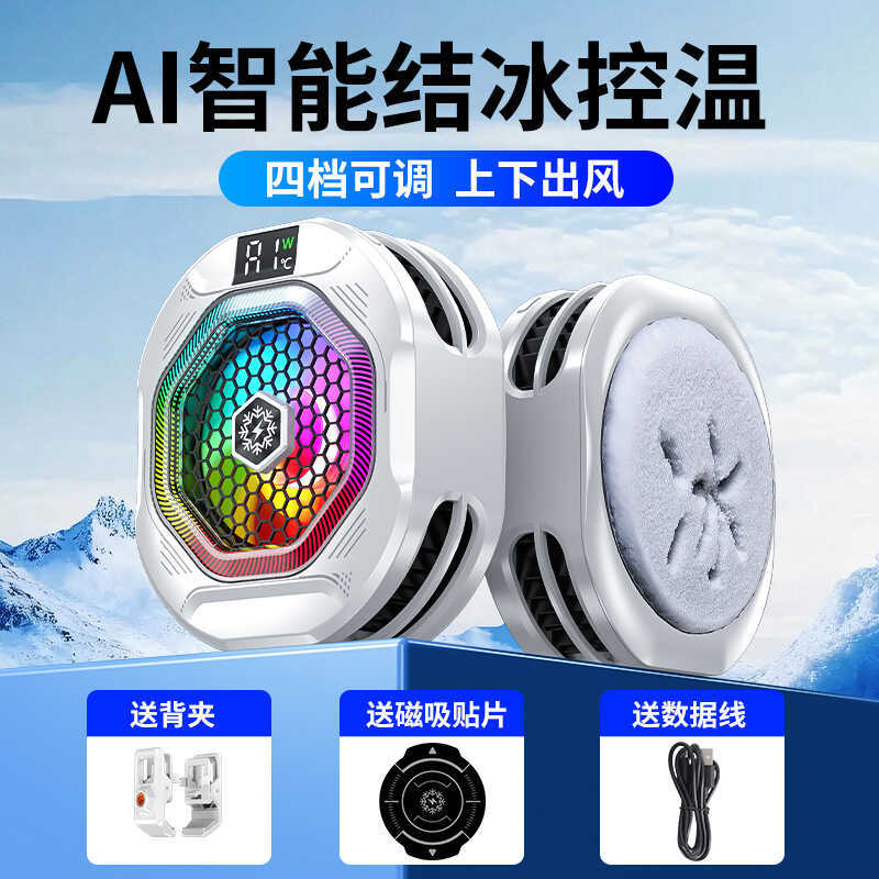 Kirin Second-Generation หม้อน้ําโทรศัพท์มือถือ TH12 Semiconductor Magnetic AI อุณหภูมิควบคุมความเย็น