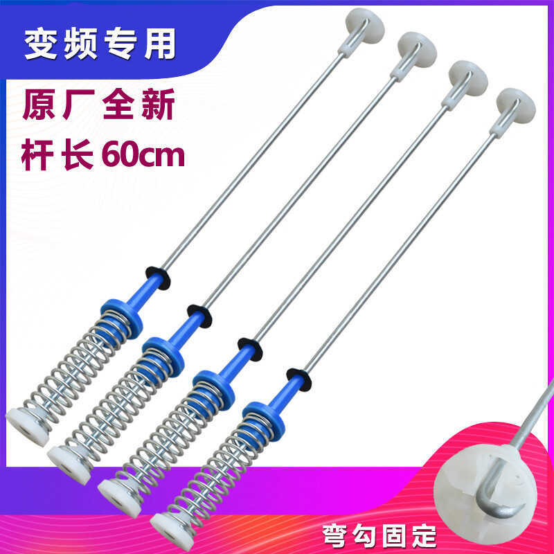 เครื่องซักผ้าขนาดเล็ก TBM100-7088DG Balance Bar Boom TBM100Q688D ก้านโช้คอัพ