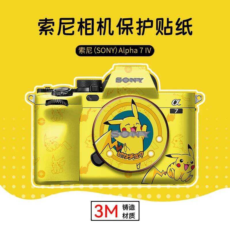 เหมาะสําหรับ SONY A7M4 กล้องป้องกันฟิล์ม SONY A7M3 Micro Single Body การ์ตูน Pikachu สติกเกอร์ 3M