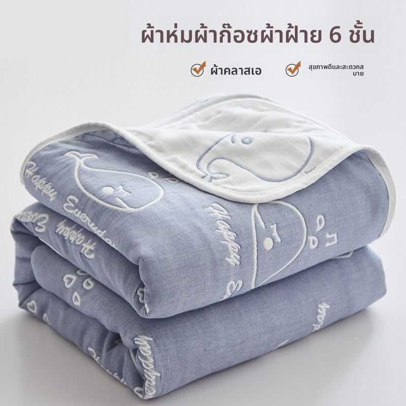 ☃ Meiji | Pure Cotton Summer Blanket