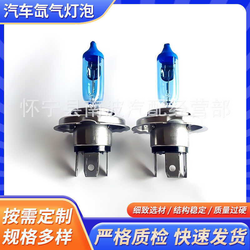Rulett คู่หลอดไฟ H4H1H7H3 หลอดไฟซีนอนรถยนต์ หลอดไฟฮาโลเจนรถยนต์