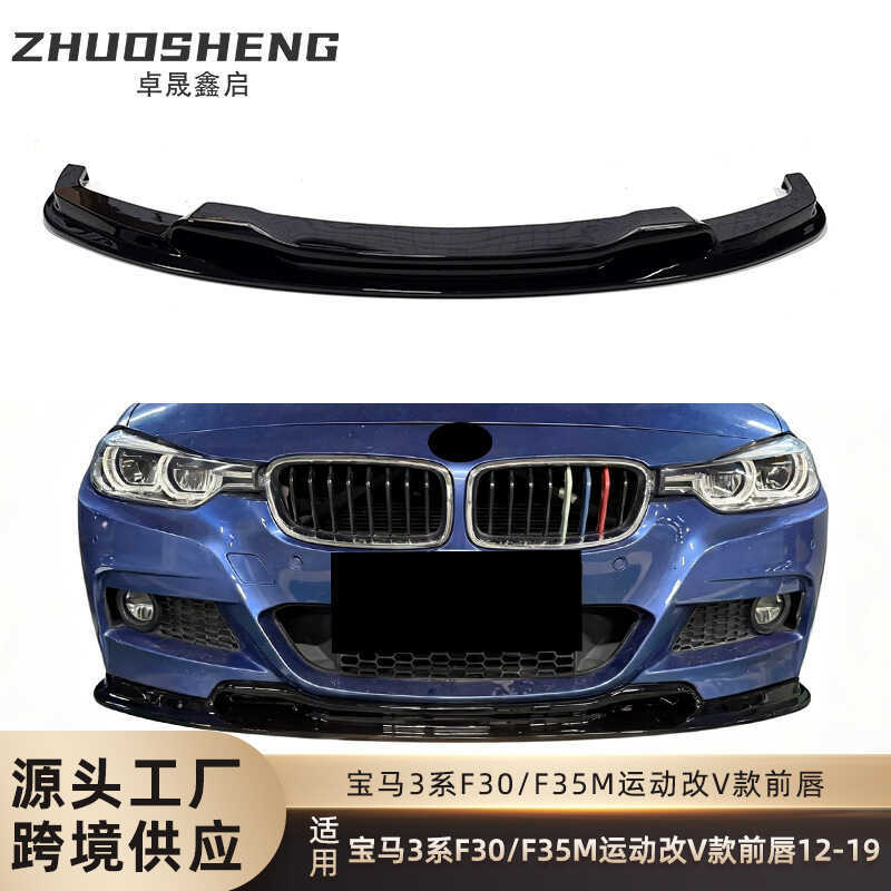 เหมาะสําหรับ 12-19 BMW 3 Series F30/F35 Sports Front Bumper to V Style Integrated Front Lip Front Ro