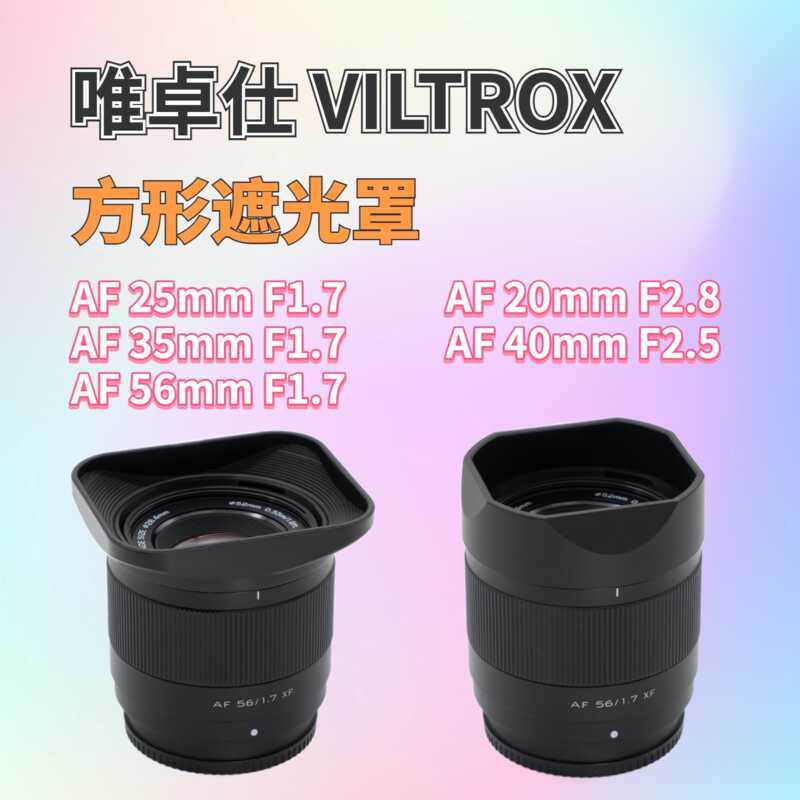 ฮูดสี่เหลี่ยมเหมาะสําหรับเลนส์ Victors 25 35 56mm F1.7 20 F2.8 40 F2.5