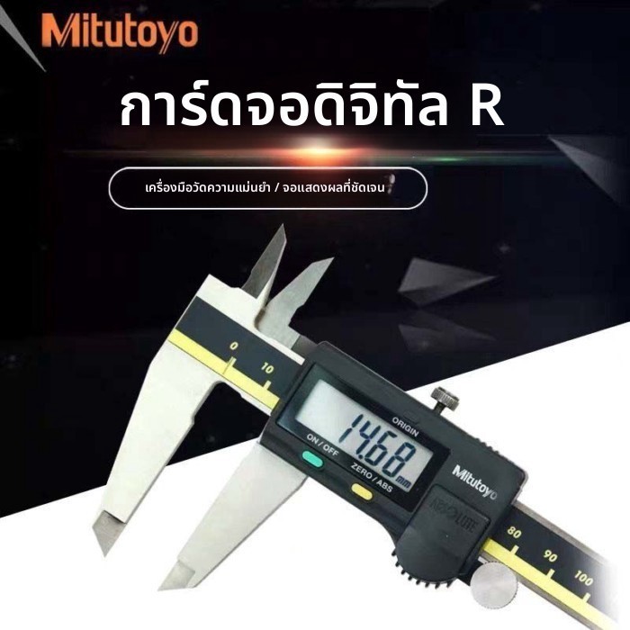 Mitutoyo ญี่ปุ่น Mitutoyo DIGITAL CALIPER vernier caliper Mitutoyo caliper ขนาดเล็กความแม่นยำสูง ca