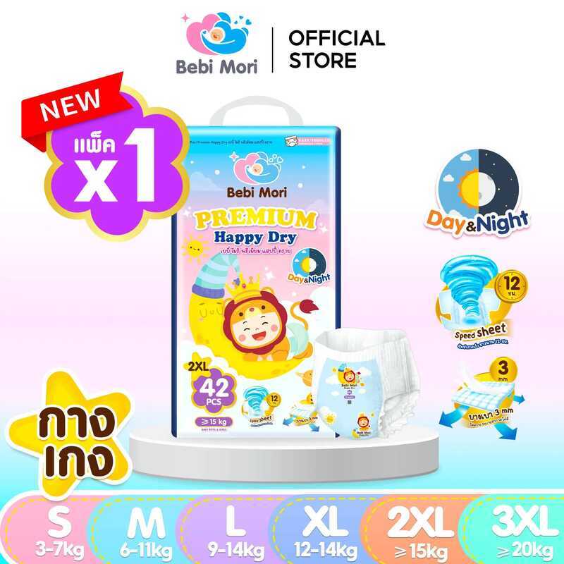 [ GMV MAX ] Bebi Mori กางเกงผ้าอ้อมเด็ก พรีเมี่ยม Day&Night Pants ไซส์ S-3Xl ผ้าอ้อม ซึมไวแห้งเ