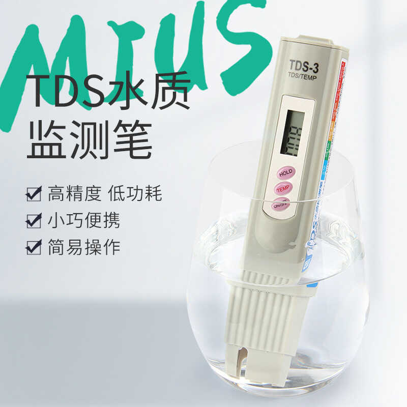 TDS Pen สีเทาสามคีย์พร้อมการวัดอุณหภูมิการตรวจจับคุณภาพน้ําเครื่องทําน้ําบริสุทธิ์ TDS Value Test Mi