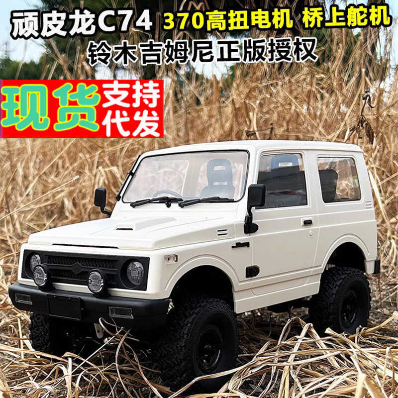 Naughty Dragon C74-1 Jimny Samurai JA11 ปีนเขารีโมทคอนโทรลรถ 1: 10 ขับเคลื่อนสี่ล้อ Professional RC 