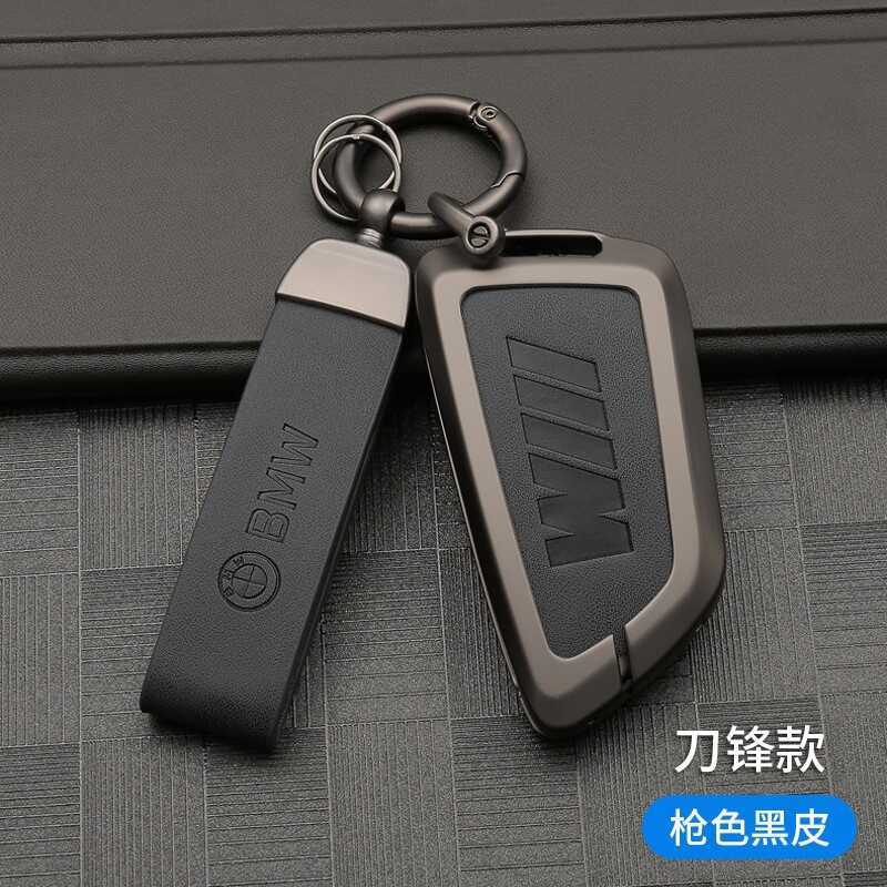 ปลอกกุญแจรถยนต์โลหะผสมสังกะสี BMW เหมาะสําหรับ X1X5X7 เคสกุญแจโลหะสังกะสีเคสกุญแจหนัง