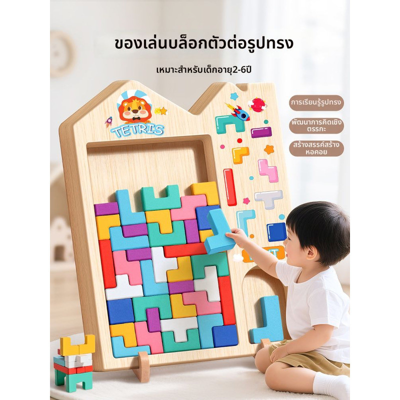 & TANGJIUGONG | Brain Training Building Blocks Puzzle for Kids 3-6 Year Old