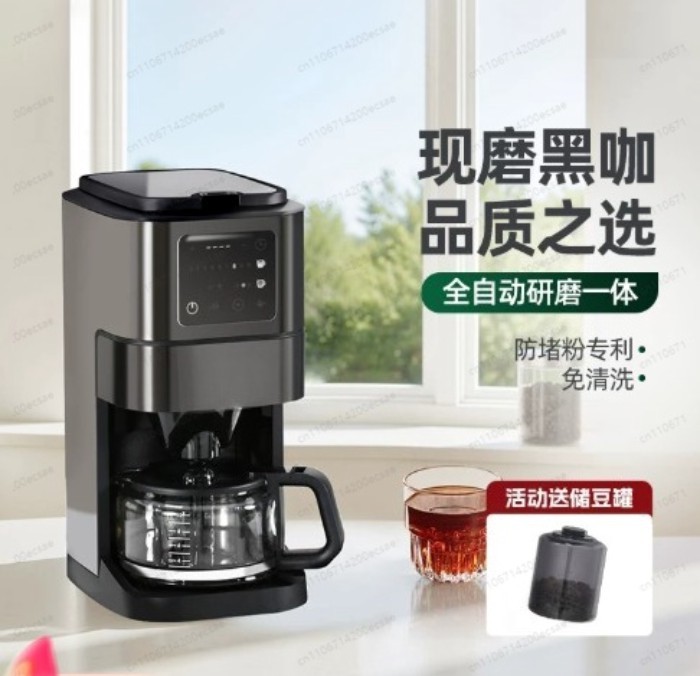 American drip coffee machine household automatic grinding machine small fresh beans