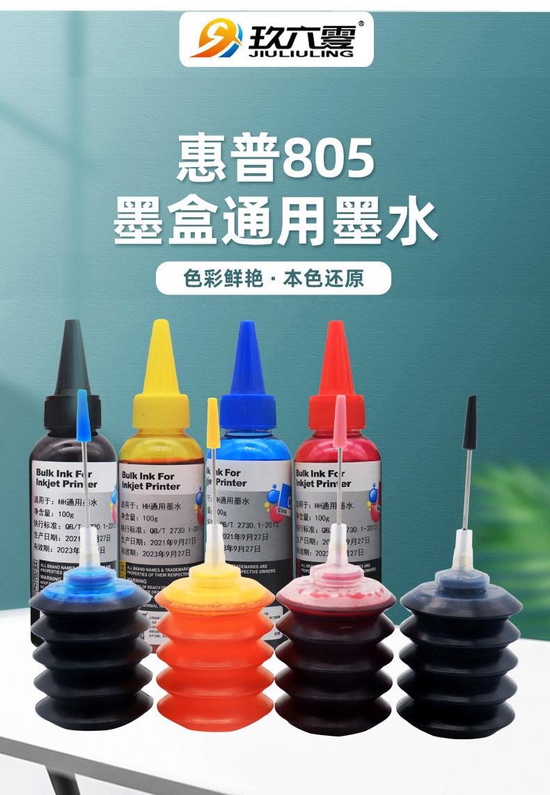 ตลับหมึก HP 805 หมึกสากลเหมาะสำหรับ 2720 2722 2723 2729 2700 2330 2332 1210 1212 เครื่องพิมพ์สีดำพร