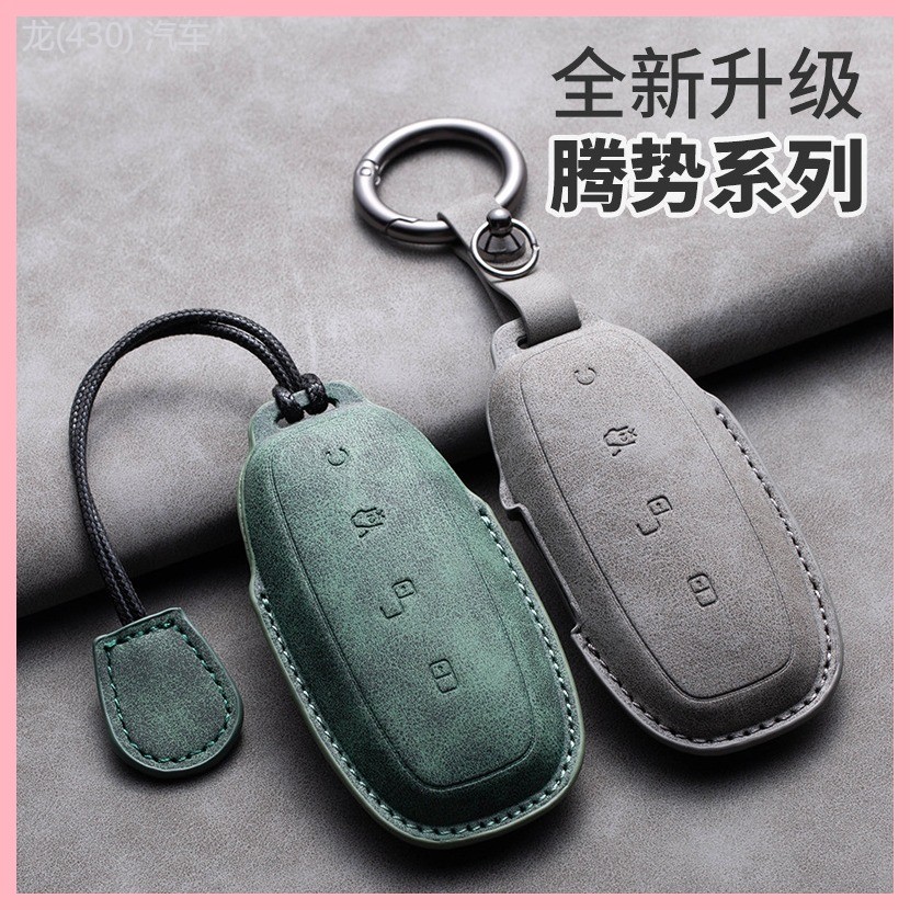 【2020-2025】 เหมาะสำหรับฝาครอบกุญแจ Denza D9 ปี 2022, 23 N7 หนังแกะ EV รุ่นรถ DM-i หัวเข็มขัดรวมทุกอ