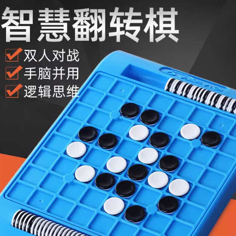 Flip Othello Board Game Back Chess Parent-Child Interactive Battle Board Game ของเล่นเพื่อการศึกษาสํ