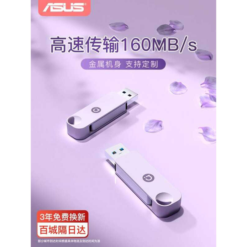 Asus a Bean u Disk usb3.2 ความเร็วสูงความจุขนาดใหญ่ 128g ไดรฟ์ Usb โทรศัพท์มือถือ 64g Flagship Store