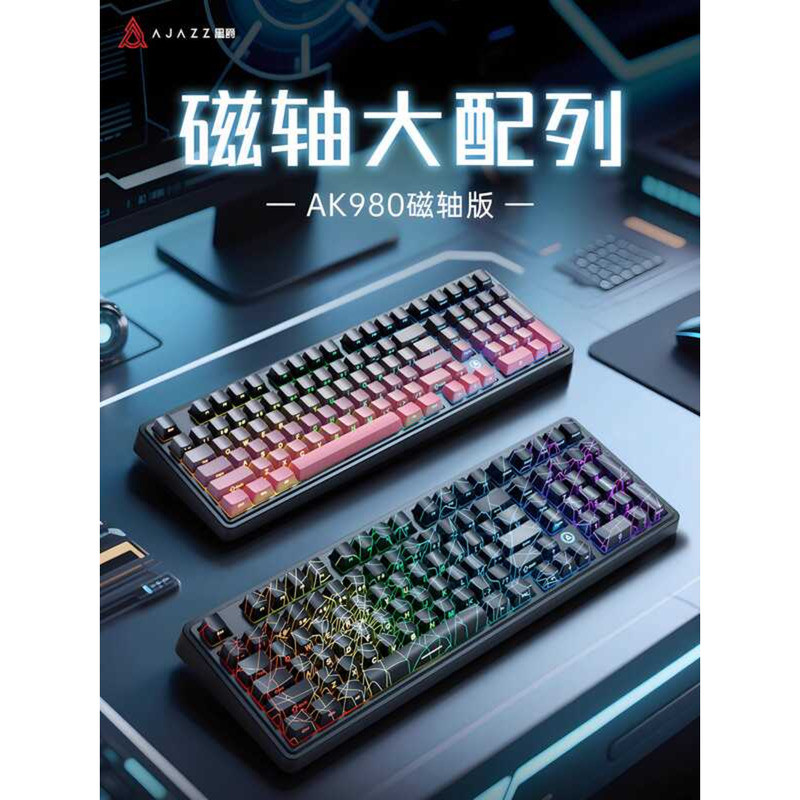 Black Jue AK980 Magnetic Axis Mechanical Keyboard เกมแบบมีสายคุณภาพสูงอื่นๆสําหรับเล่นเกมที่กําหนดเอ