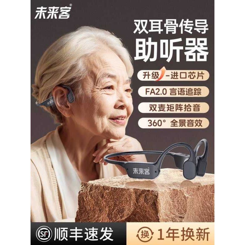 Vlk Flagship Bone Conduction เครื่องช่วยฟังสําหรับผู้สูงอายุโดยเฉพาะหูหนักหูหนวกกลับผู้สูงอายุไร้สาย