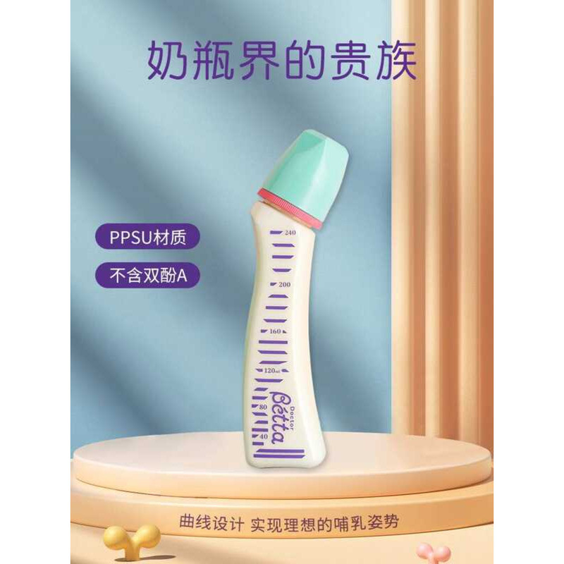 ขวดนม Betta/Betta ของญี่ปุ่นวัสดุ PPSU 240ml/120ml นมป้องกันการสําลักป้องกันอาการโคลิคเสริม