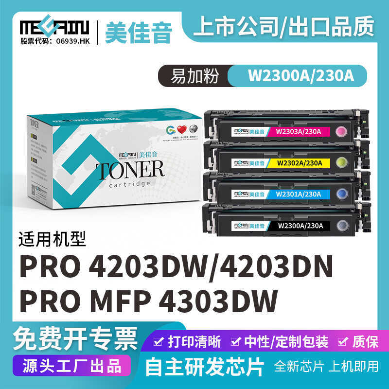 คงที่ W2300A 230A W2301A ซีลีเนียมกลองเหมาะสําหรับตลับหมึก HP 4303dw 4303fdn 4303fdw