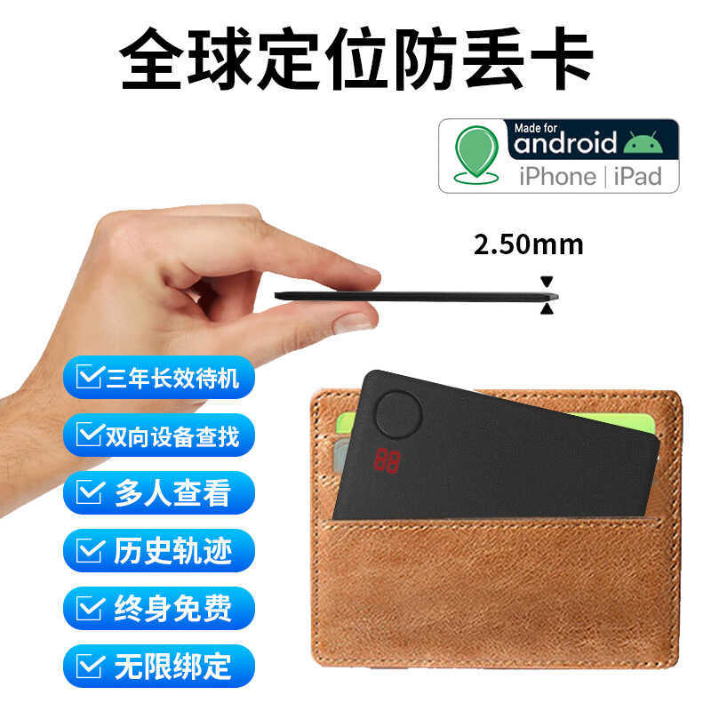 Locator Ultra-Thin iOS Android Card Anti-Lost Wallet Item Tracking Pet