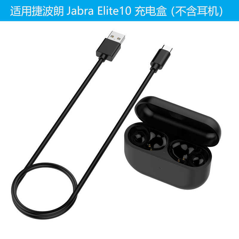 เหมาะสําหรับ Jabra Jabra Elite10 หูฟังกล่องชาร์จ Elite10 GEN2 หูฟังบลูทูธชาร์จ Bin