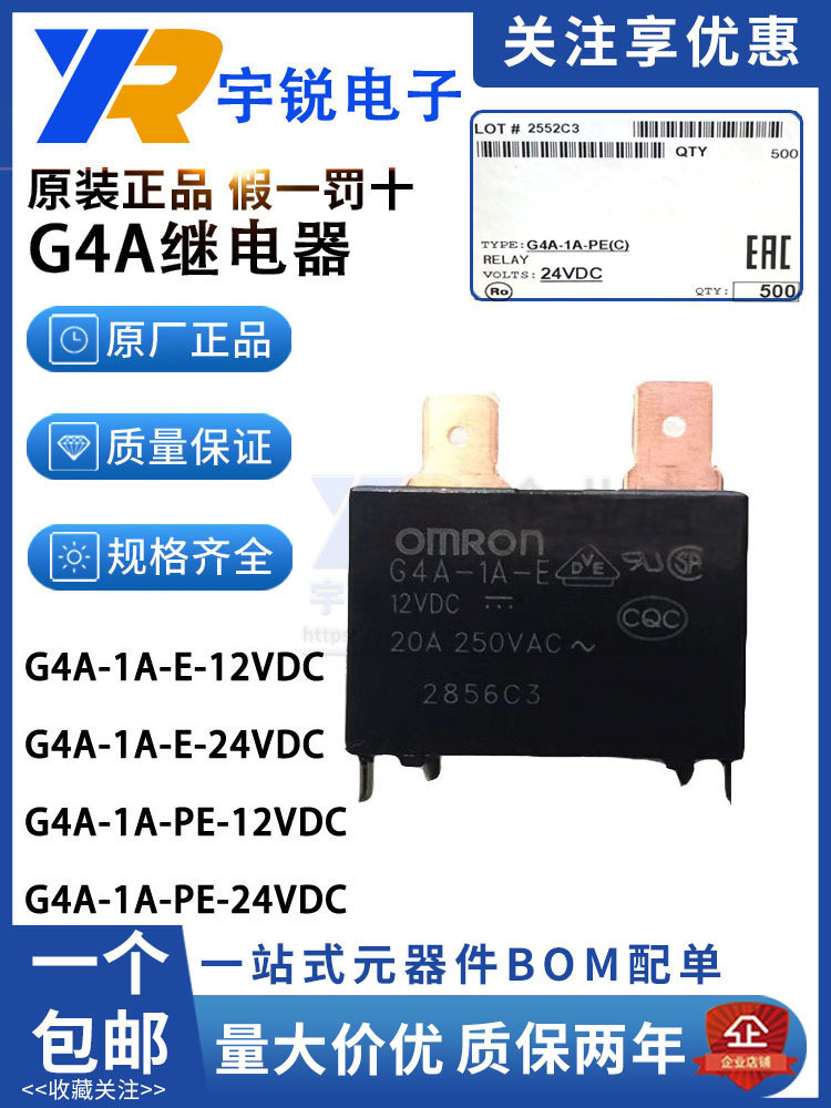 ร้อนสไตล์ Unisex Omron Power Relay G4A-1A-E-12VDC PE-24VDC 5V CN CF DC12V เครื่องทําน้ําอุ่น 8aa