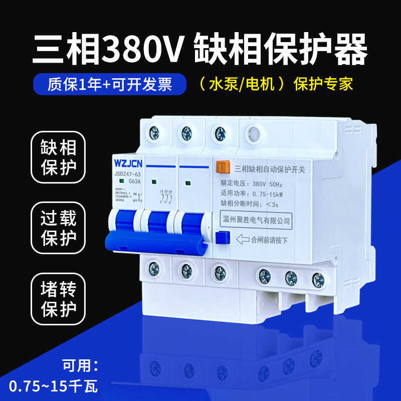 Missing Phase Protector สาม-Phase 380V ปั๊มน้ํามอเตอร์พัดลม Phase Blocking เปิด Overload Protection 