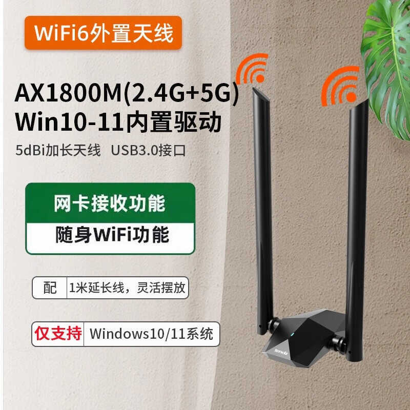 Tenda Tenda U18A การ์ดเครือข่ายไม่จํากัดไดรฟ์ USB แบบพกพาตัวรับสัญญาณ WiFi6 AX1800 การ์ดเครือข่ายไร้