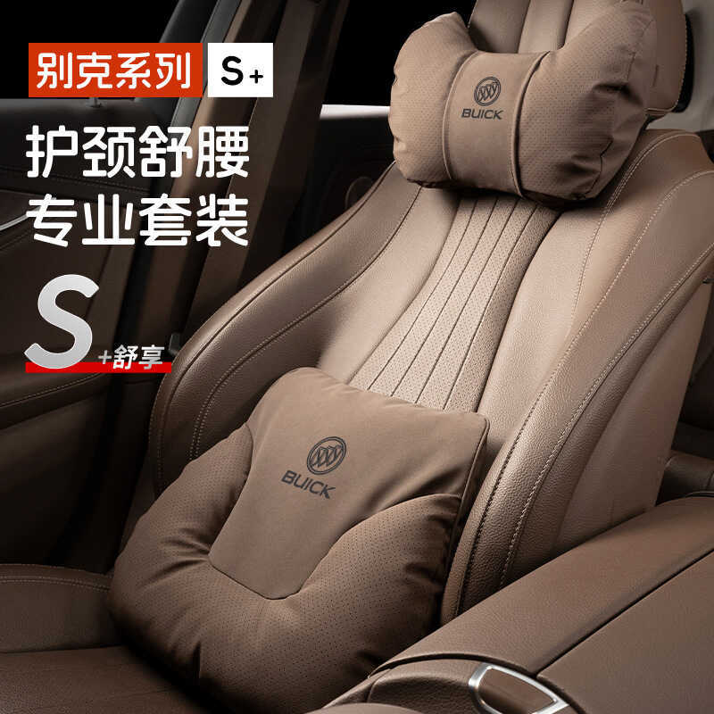 Buick Headrest Lumbar Support GL8/E4/E5/Junweijun เวียดนาม Coway Micro Blue 6 รถคอสนับสนุนหมอนเบาะ