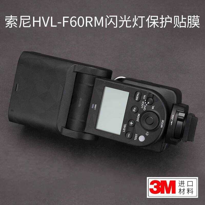 เหมาะสําหรับ SONY HVL-F60RM2 ฟิล์มป้องกันแฟลช SONY สติกเกอร์คาร์บอนไฟเบอร์ Frosted