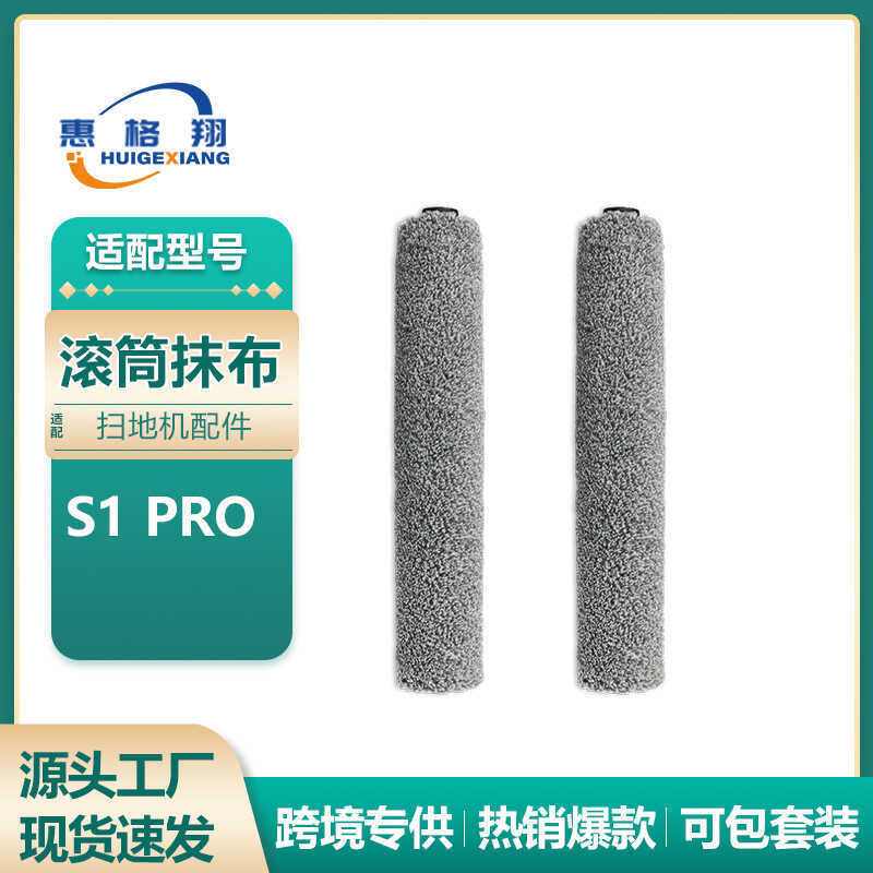 เหมาะสําหรับอุปกรณ์เสริมหุ่นยนต์กวาด Eufy S1/S1 Pro Roller Rag Mop ผ้าทําความสะอาดวัสดุสิ้นเปลือง
