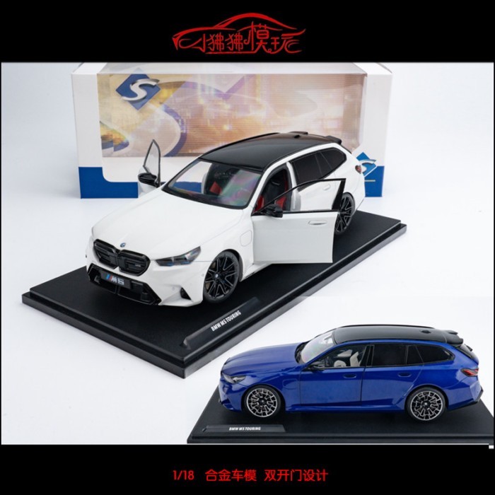 พร้อมสต็อก Solido Solido 1: 18 BMW M5 TOURING TOURING รถถังรถ G90 โมเดลรถอัลลอย