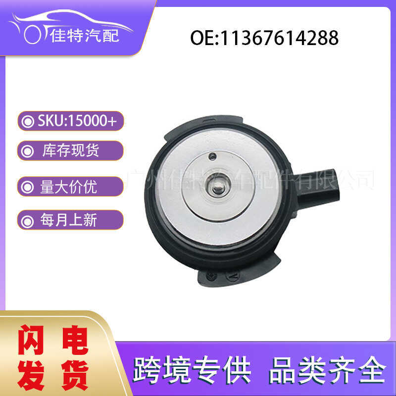11367614288เหมาะสําหรับ BMW F52 F45 F30 F35 อะไหล่รถยนต์ Camshaft Regulating Control Valve