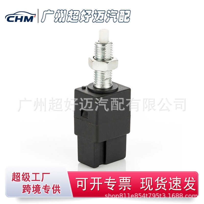 93810-260 93810-1C0 เหมาะสําหรับ Jianghuai/Hyundai/Suzuki สวิตช์ไฟเบรค Controller
