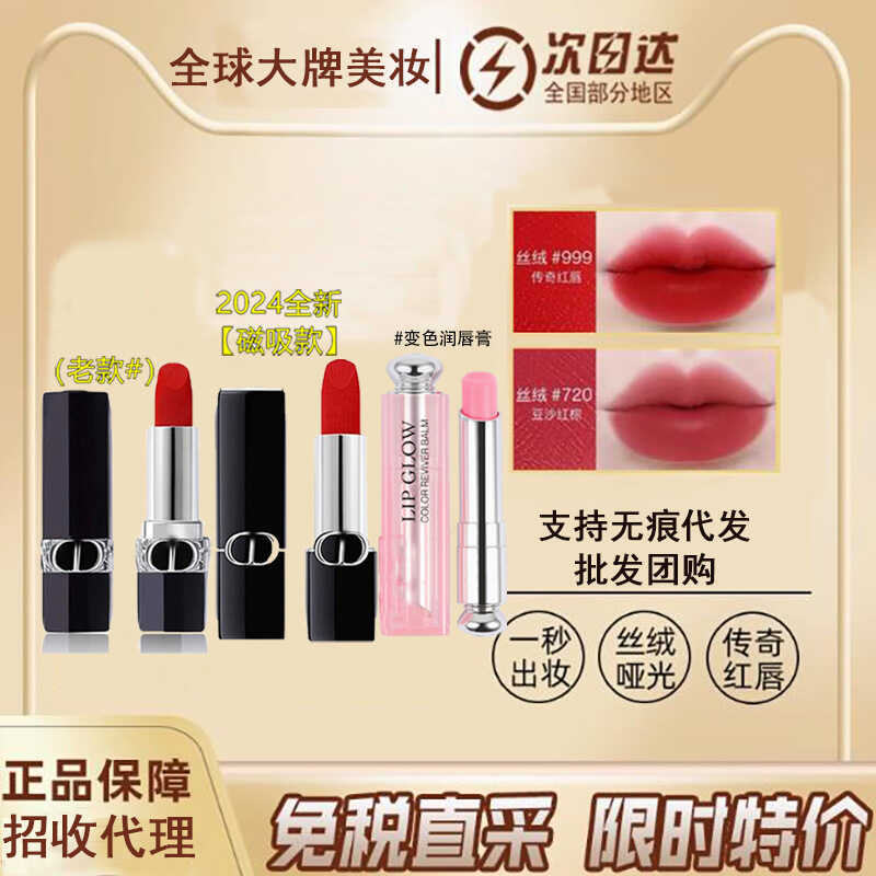 ลิปสติกเนื้อแมทท์ให้ความชุ่มชื้น Rouge Dior 999 ของแท้จากฝรั่งเศส 720 Velvet 772 # ลิปบาล์ม 001 A4b