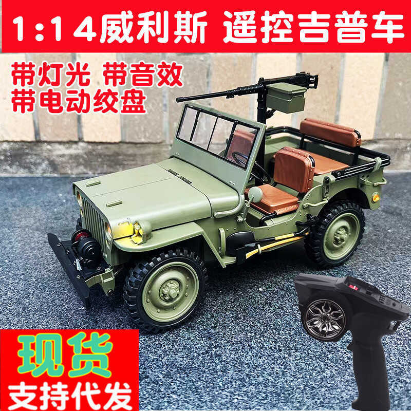 Hengguan HG4-58 Jeep Willis 1: 14 รถปีนเขา RC รีโมทคอนโทรลรุ่นรถเปิดประทุน Off-Road Chariot
